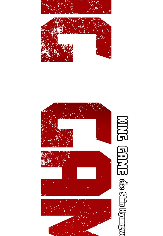 King Game - หน้า 2