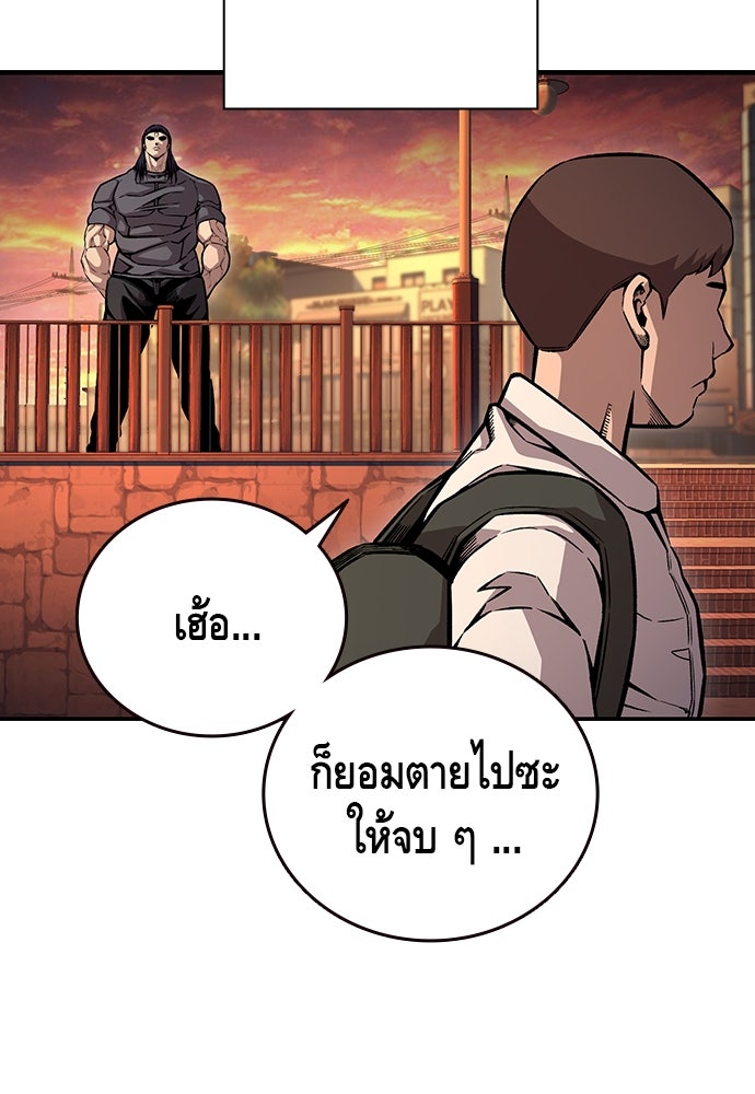 King Game - หน้า 39