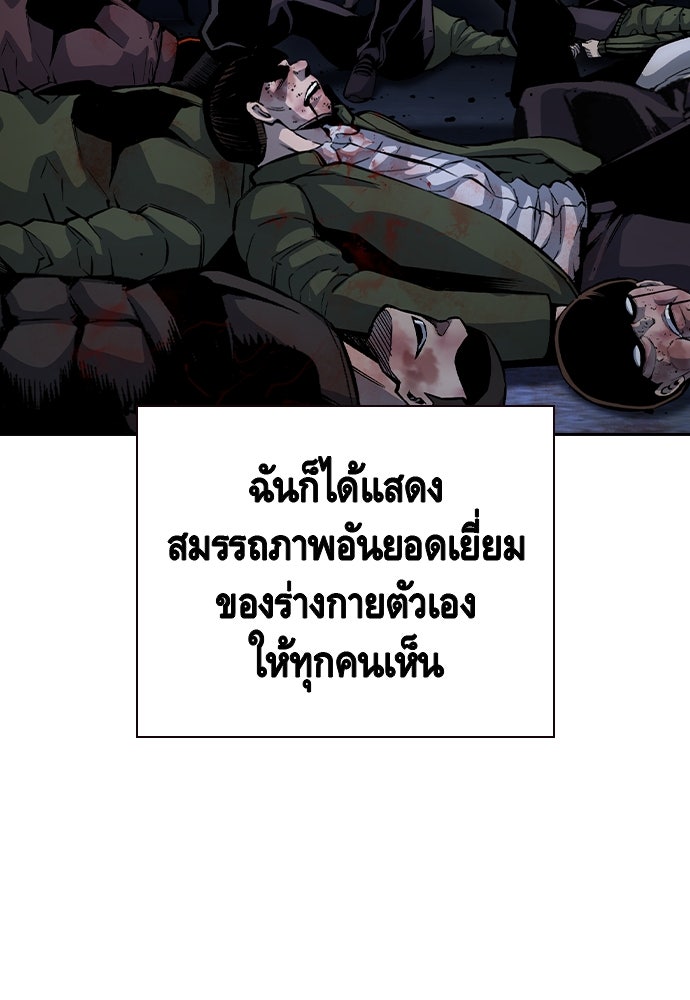 King Game - หน้า 113
