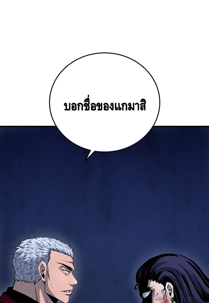 King Game - หน้า 116