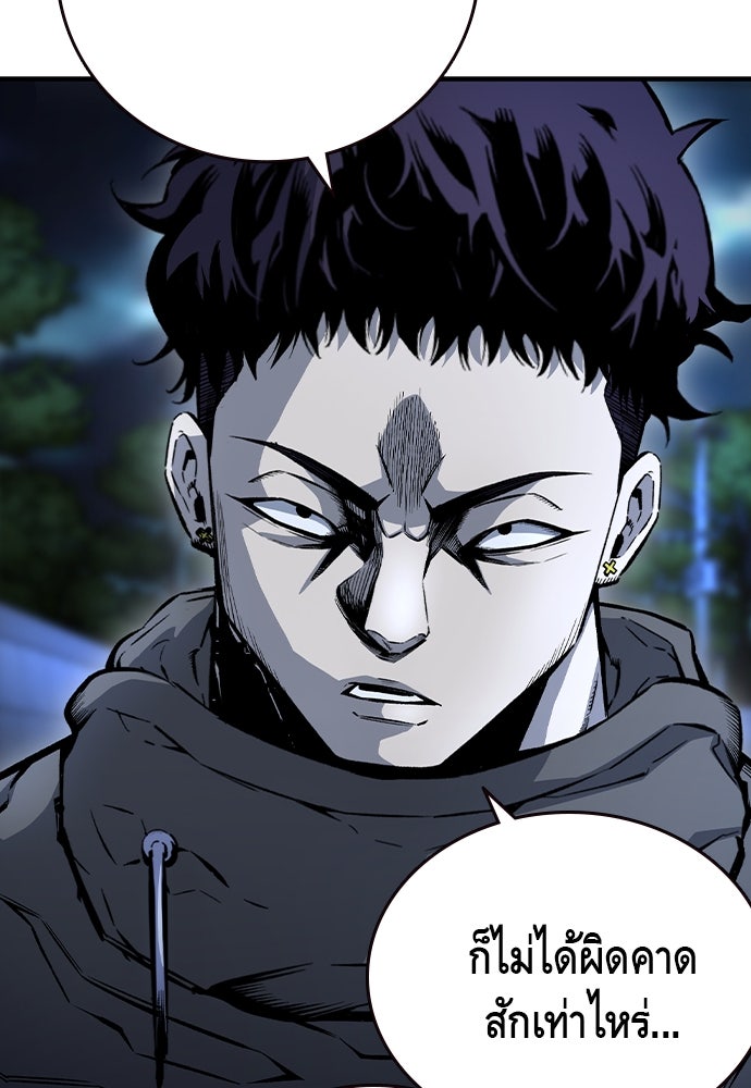King Game - หน้า 18