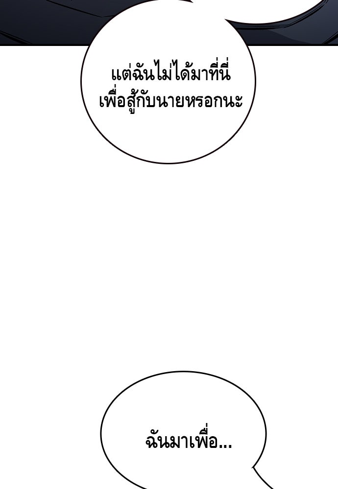 King Game - หน้า 19