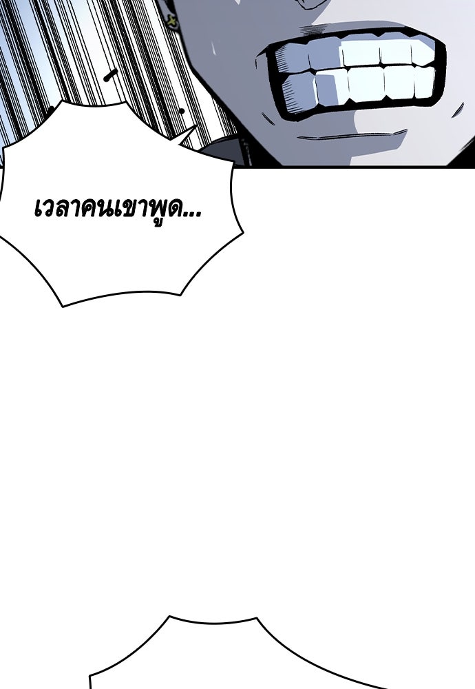 King Game - หน้า 24