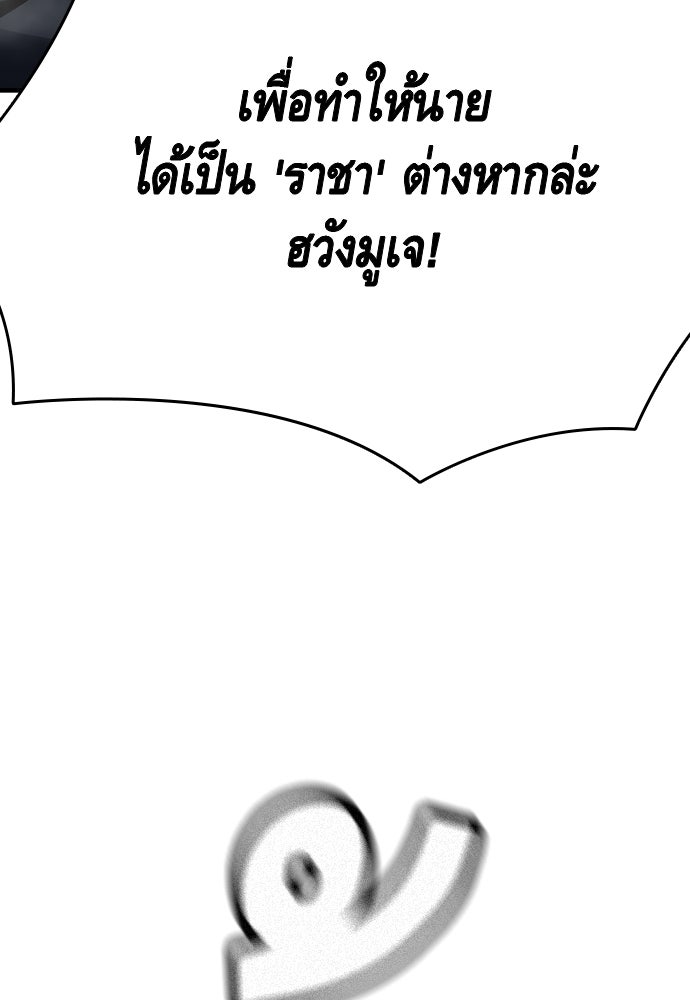 King Game - หน้า 46
