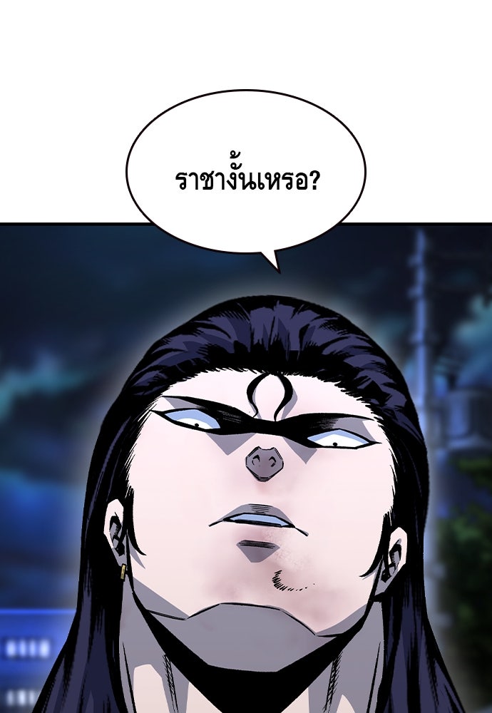 King Game - หน้า 51