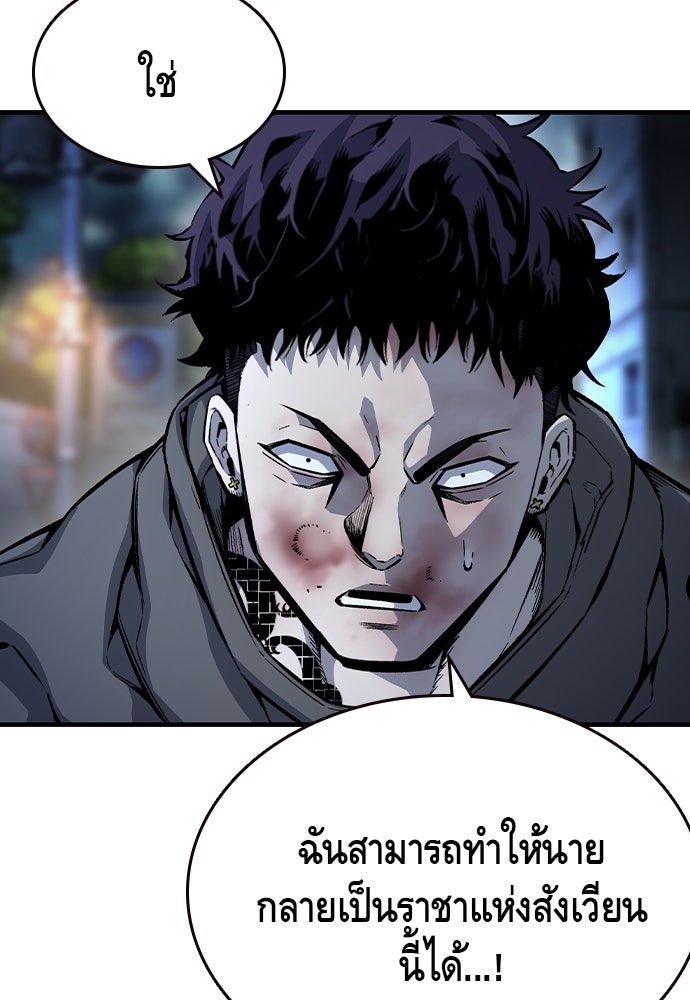 King Game - หน้า 53
