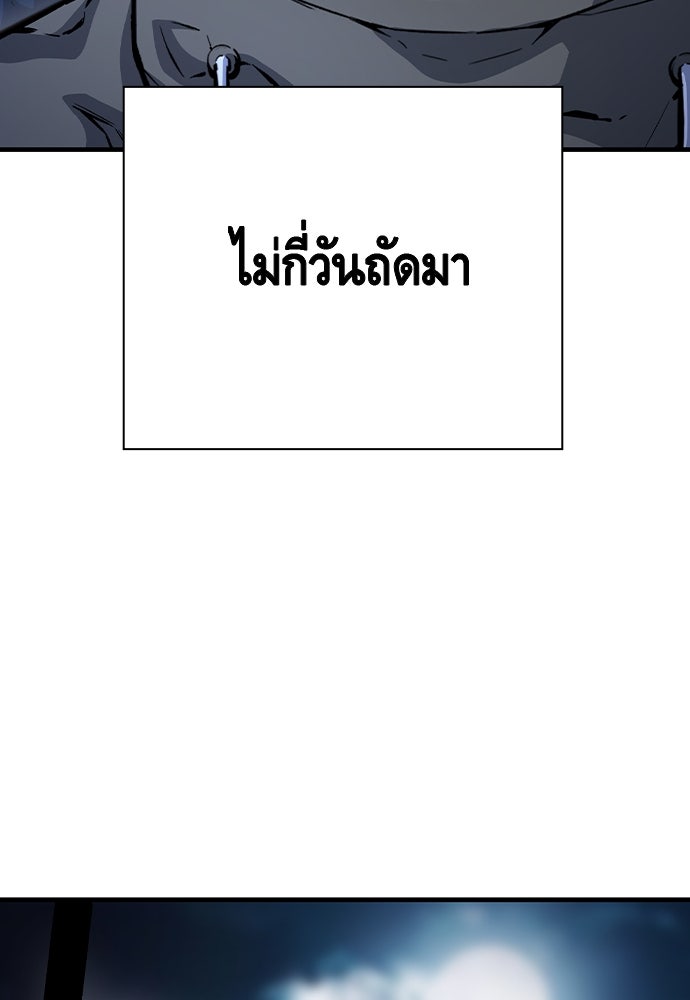 King Game - หน้า 64