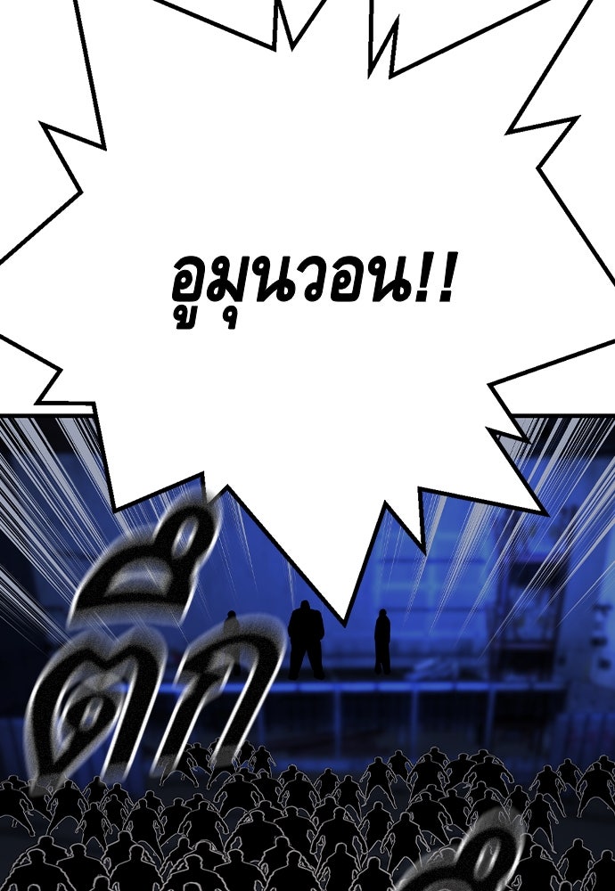 King Game - หน้า 75
