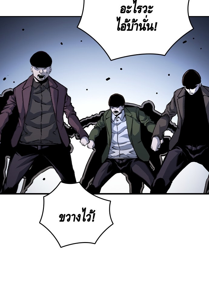 King Game - หน้า 88
