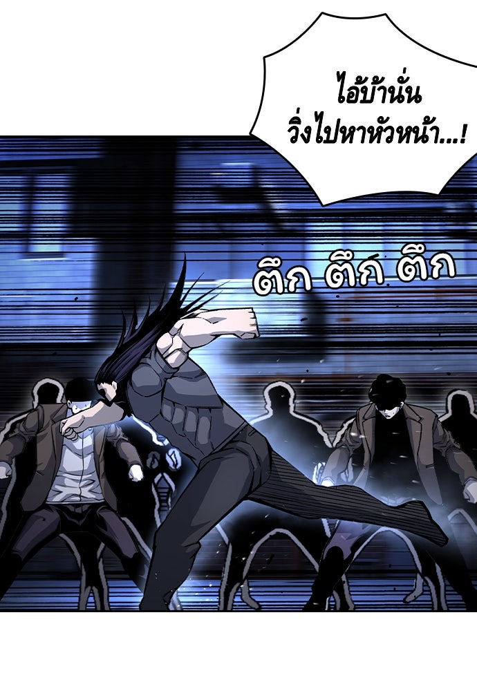 King Game - หน้า 91