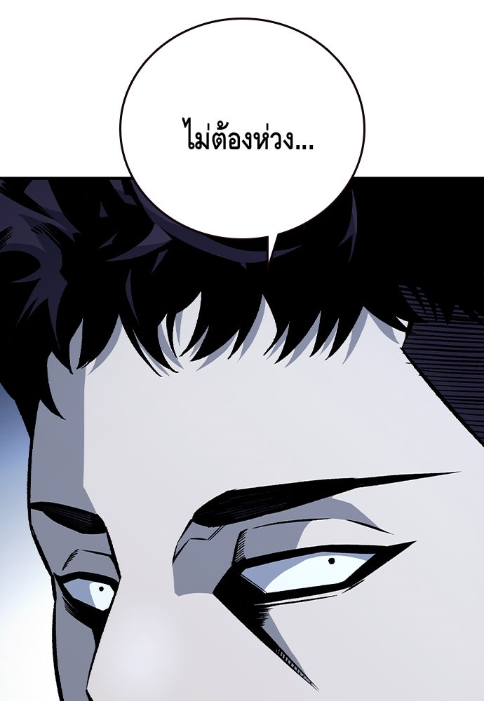 King Game - หน้า 151