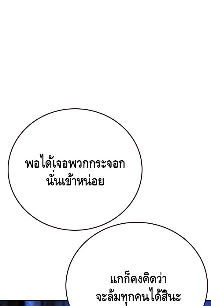 King Game - หน้า 32