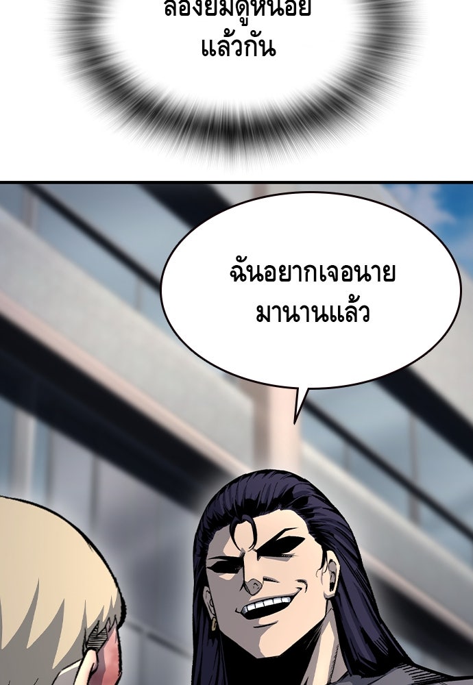 King Game - หน้า 129