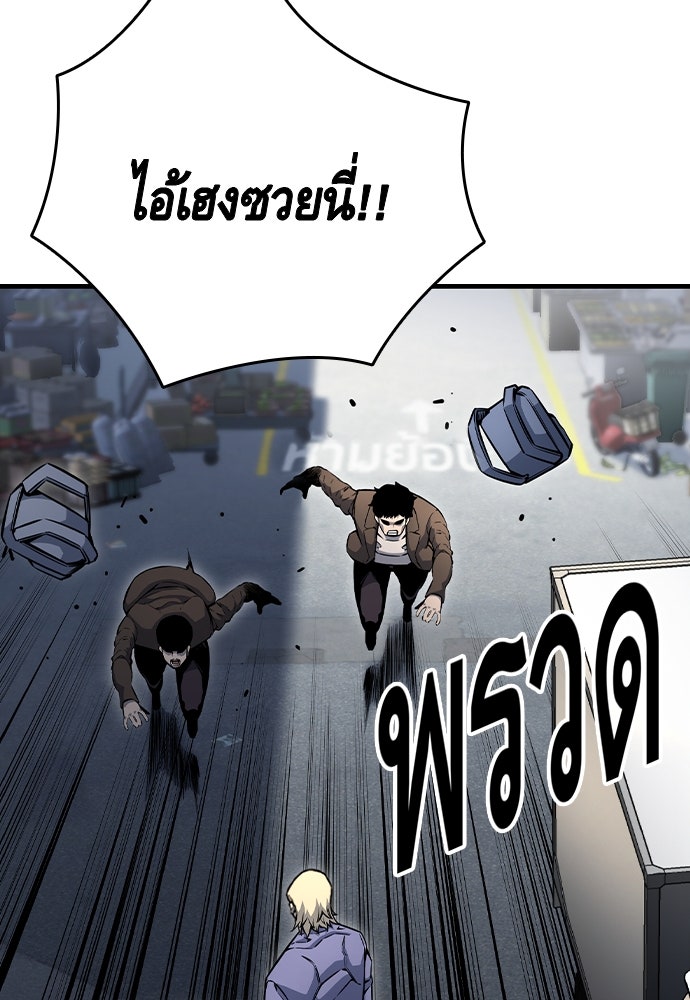 King Game - หน้า 28