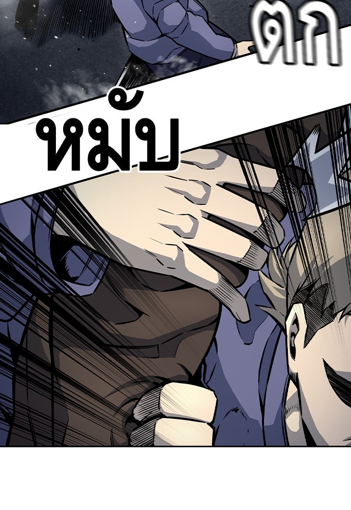 King Game - หน้า 35