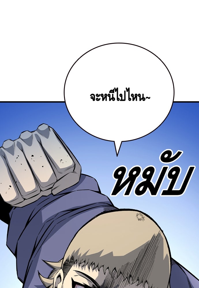 King Game - หน้า 44