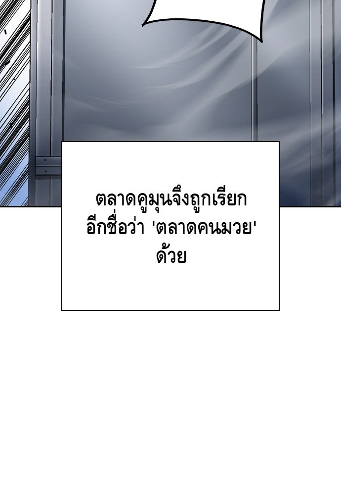 King Game - หน้า 48
