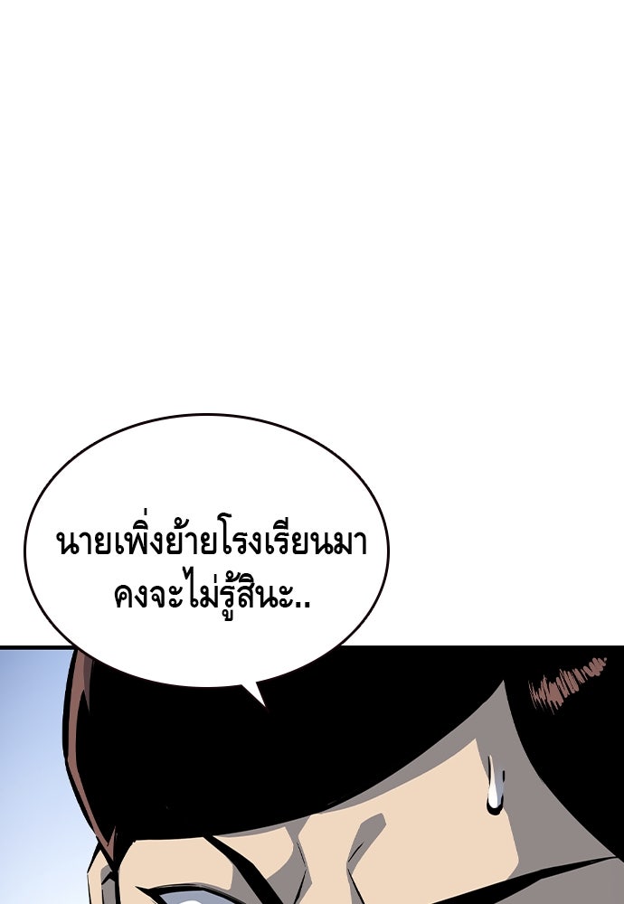 King Game - หน้า 6