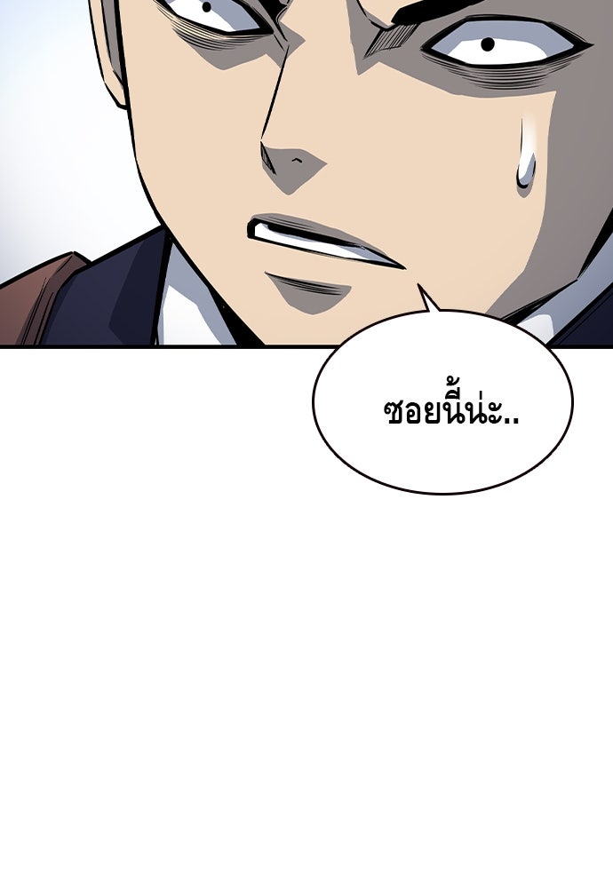 King Game - หน้า 7
