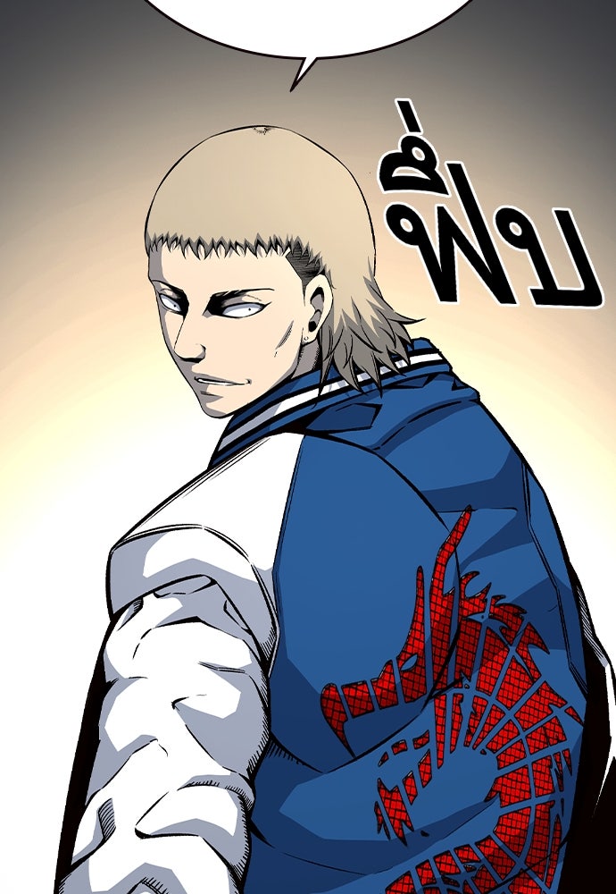 King Game - หน้า 72