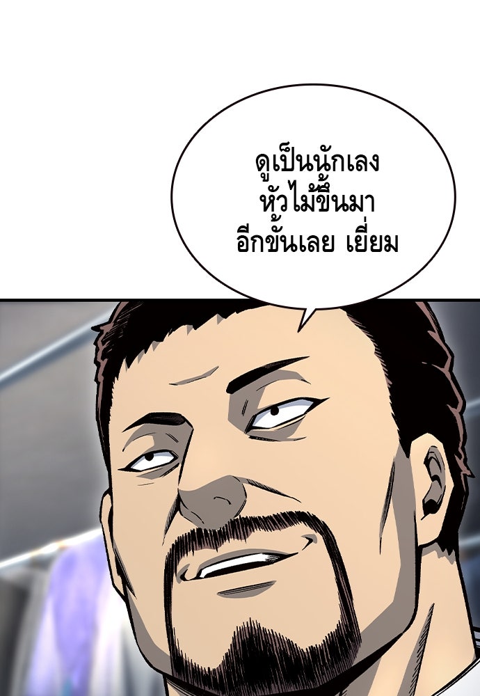 King Game - หน้า 74