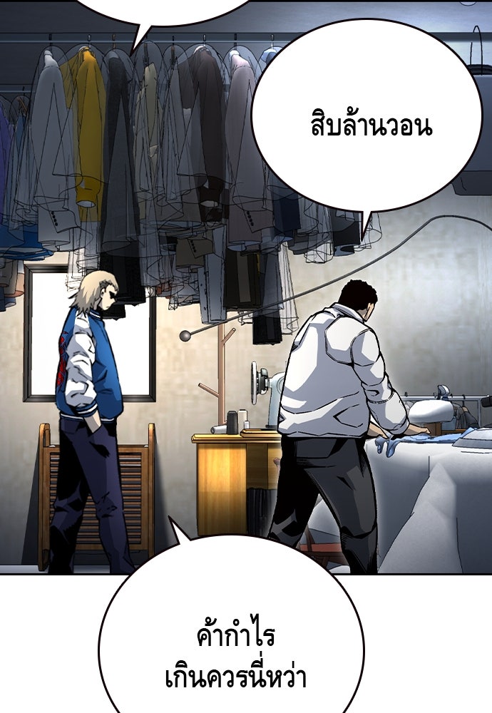 King Game - หน้า 76