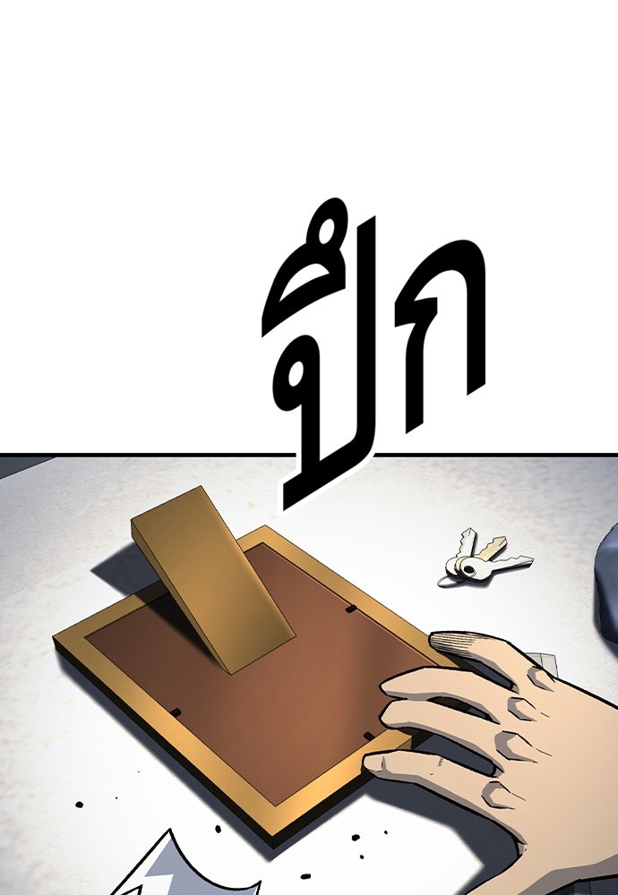King Game - หน้า 82