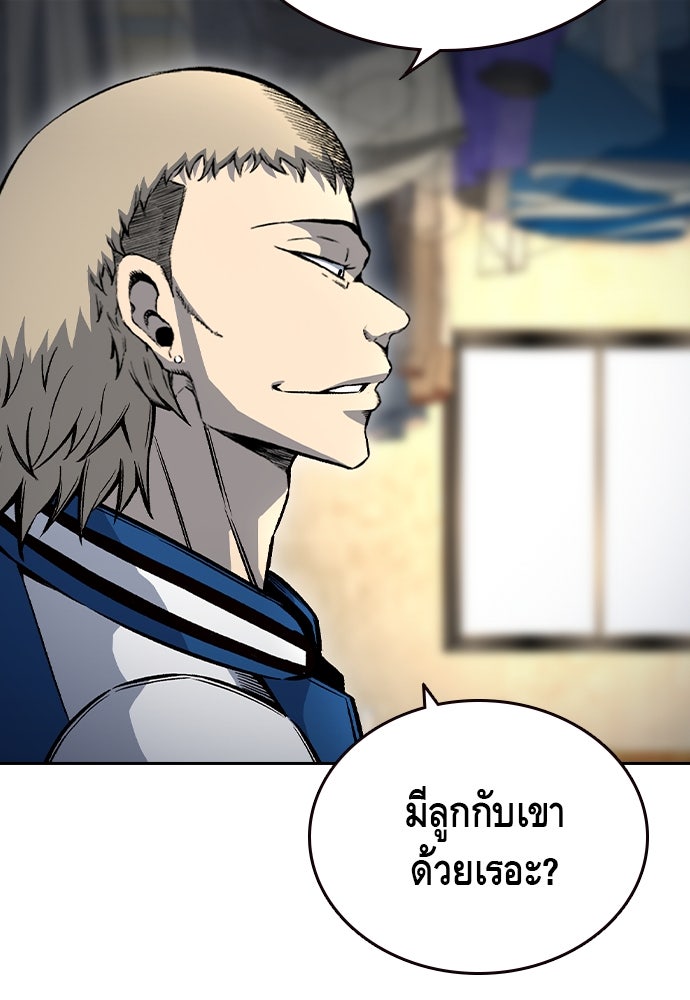 King Game - หน้า 84