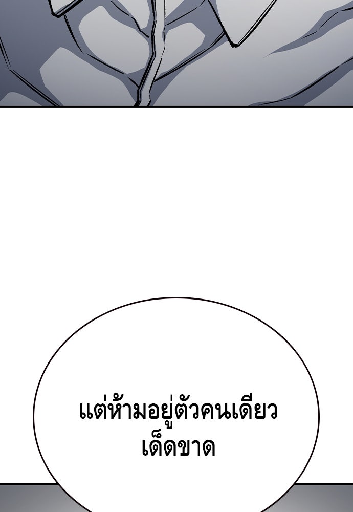 King Game - หน้า 90
