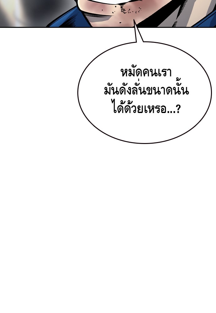 King Game - หน้า 136