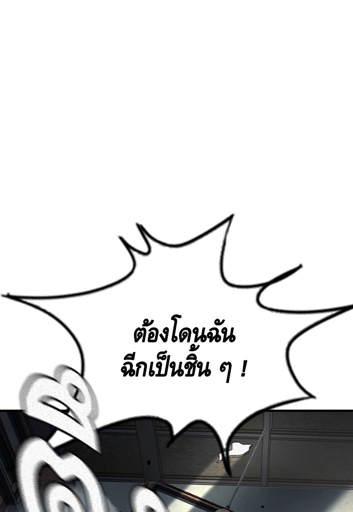 King Game - หน้า 83