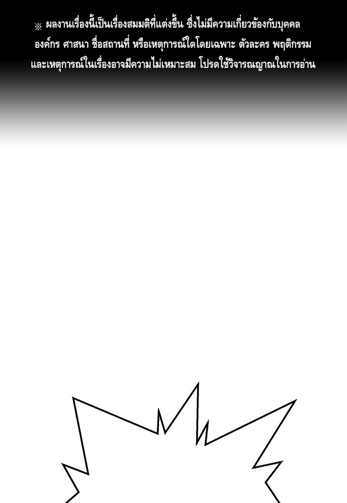 King Game - หน้า 1