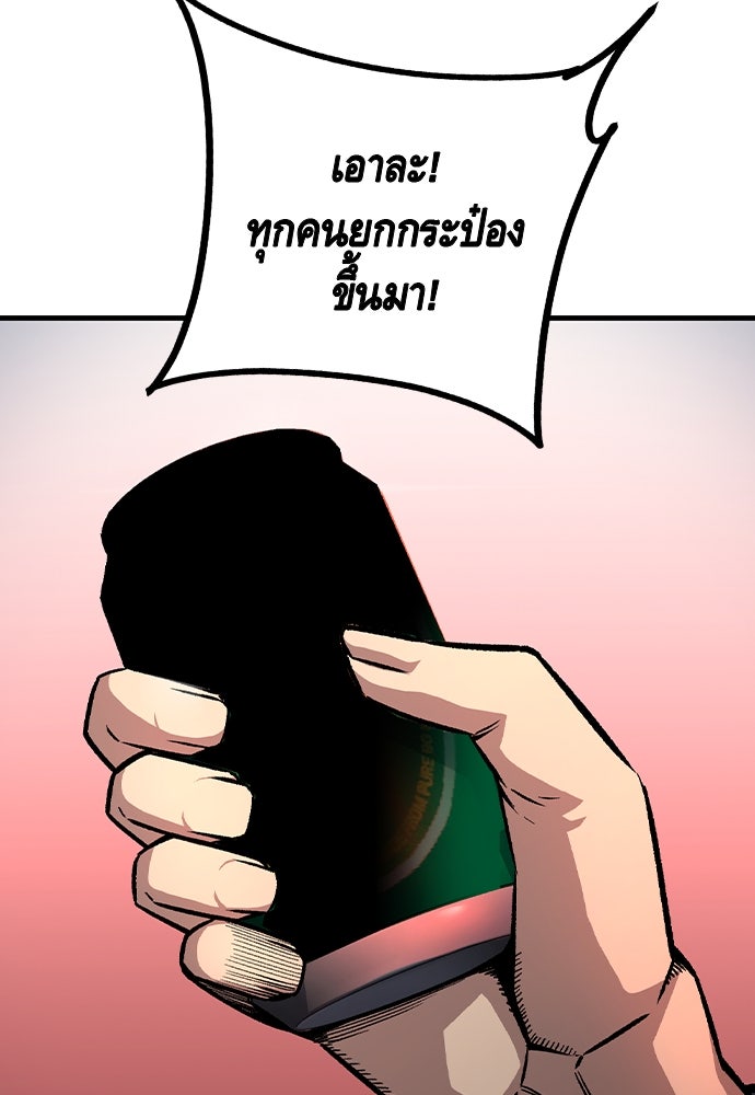 King Game - หน้า 116