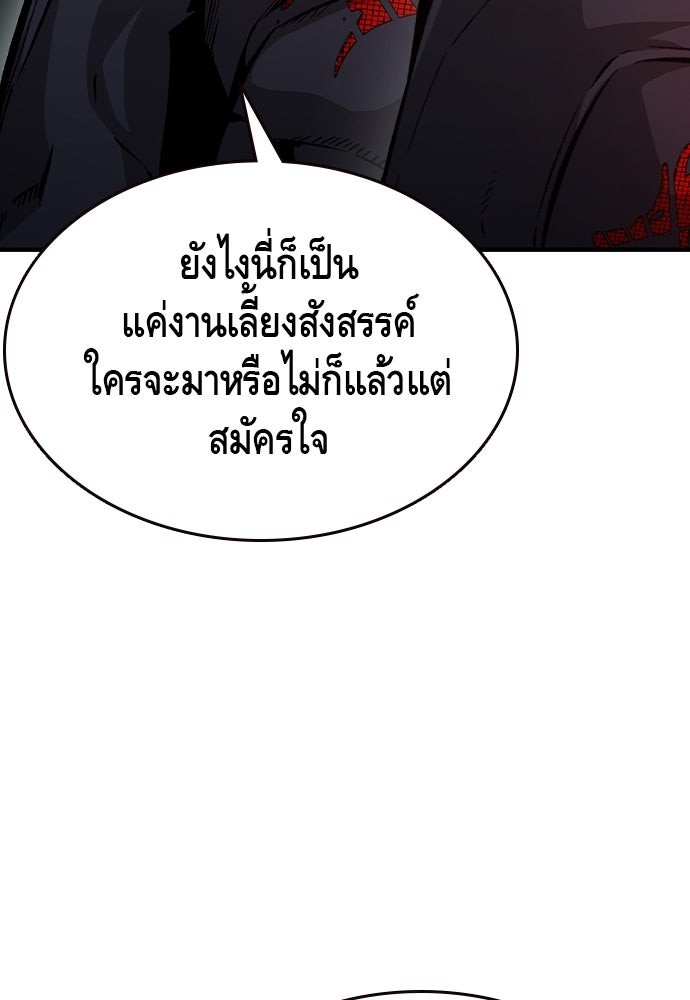 King Game - หน้า 124
