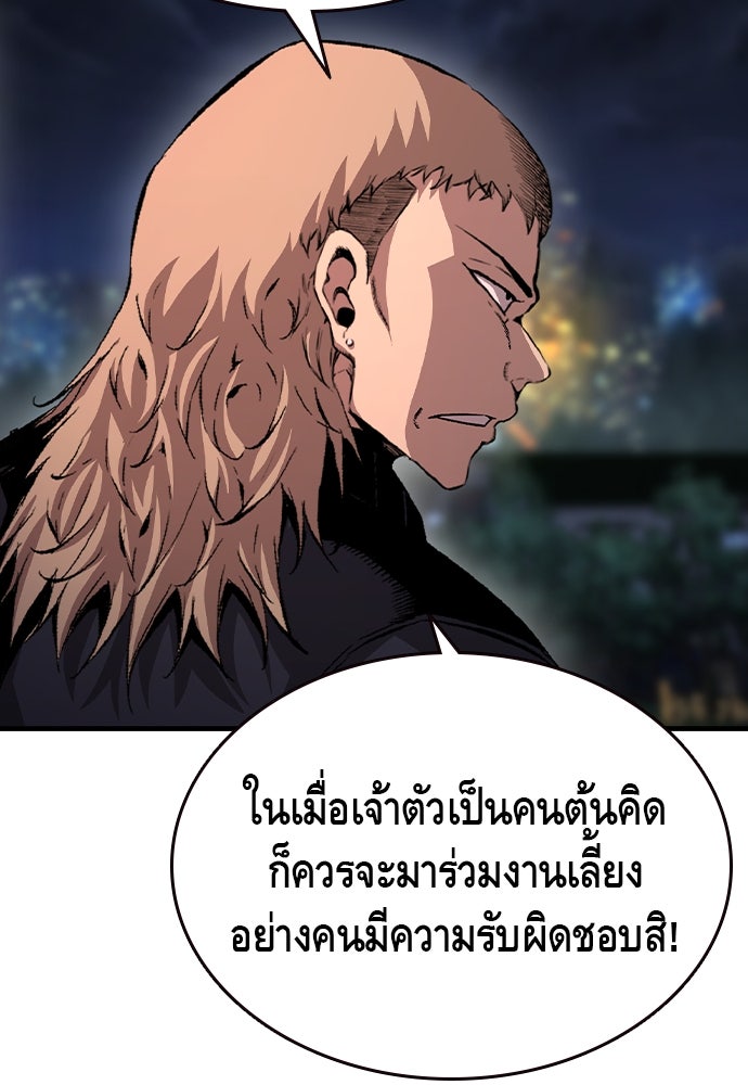 King Game - หน้า 129