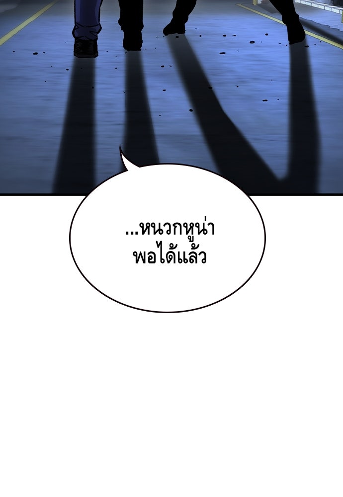 King Game - หน้า 136