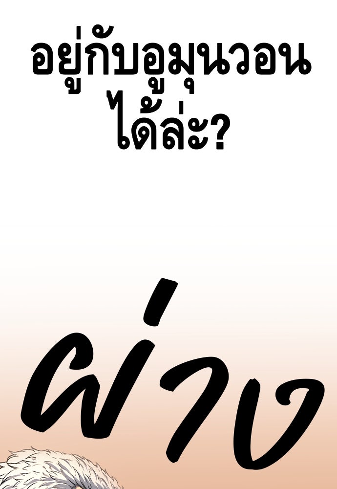 King Game - หน้า 147