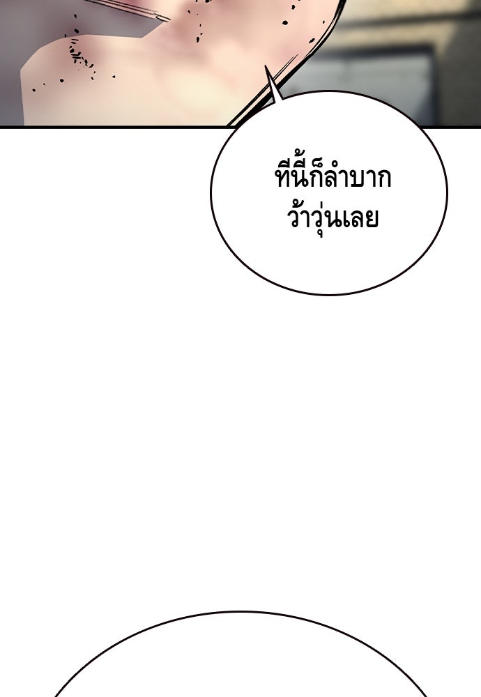 King Game - หน้า 22