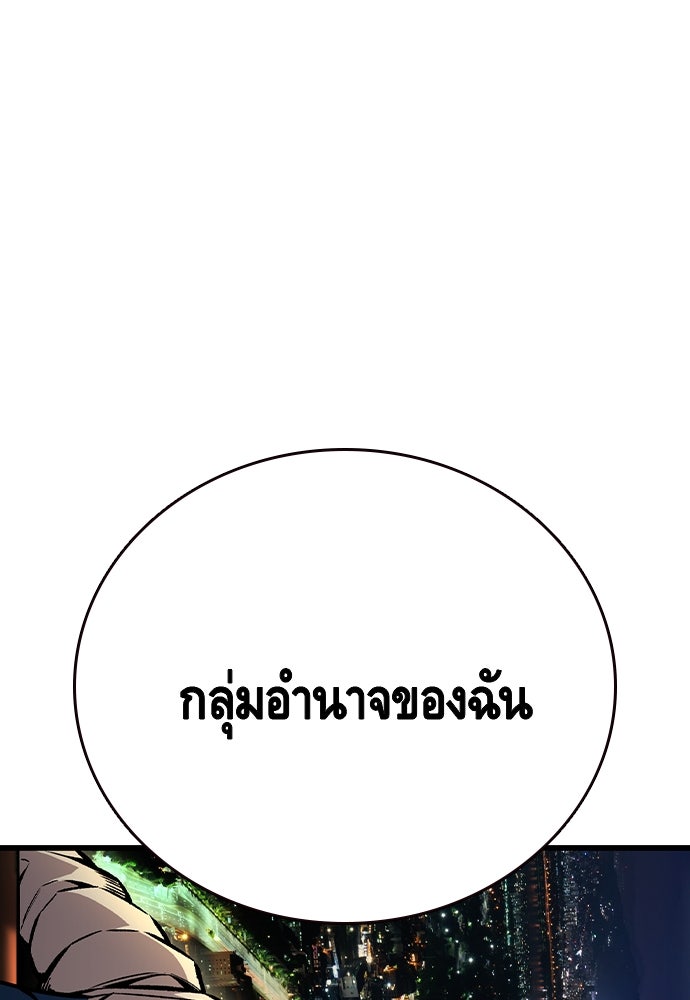 King Game - หน้า 29