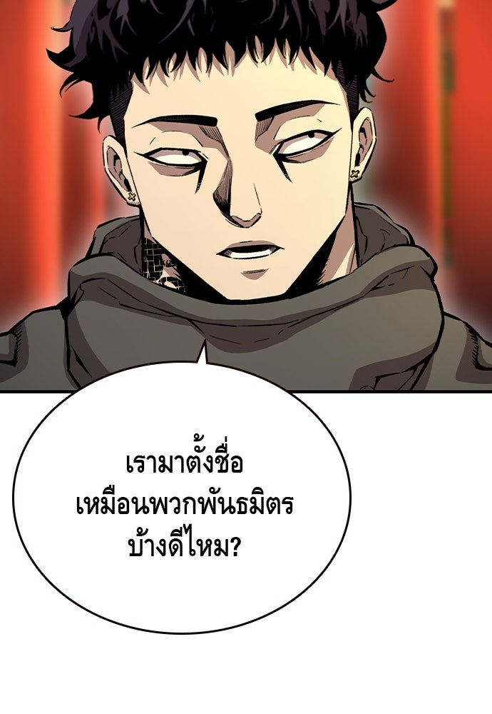 King Game - หน้า 33