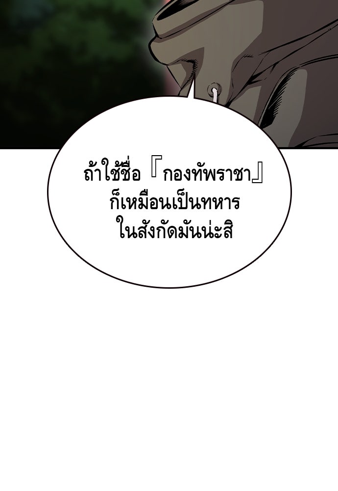 King Game - หน้า 37