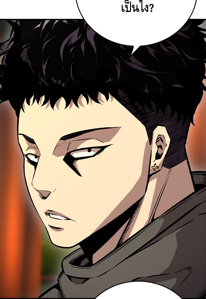 King Game - หน้า 40