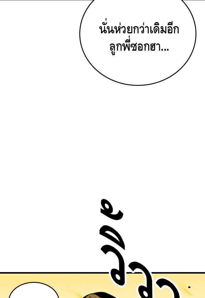 King Game - หน้า 41