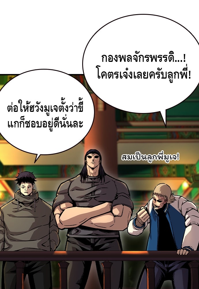 King Game - หน้า 47