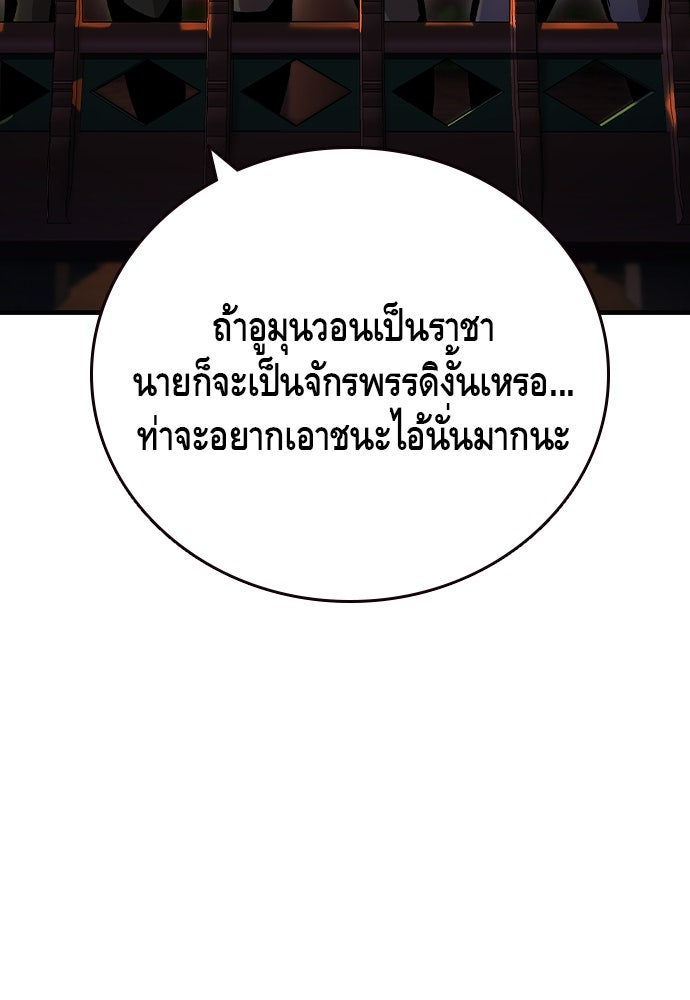 King Game - หน้า 48