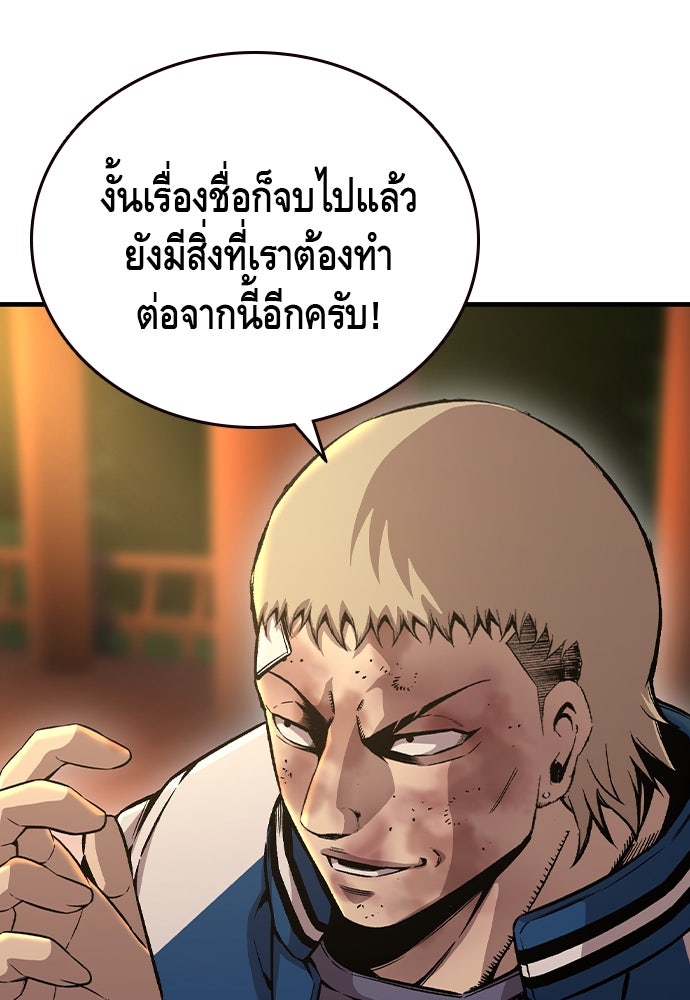 King Game - หน้า 49