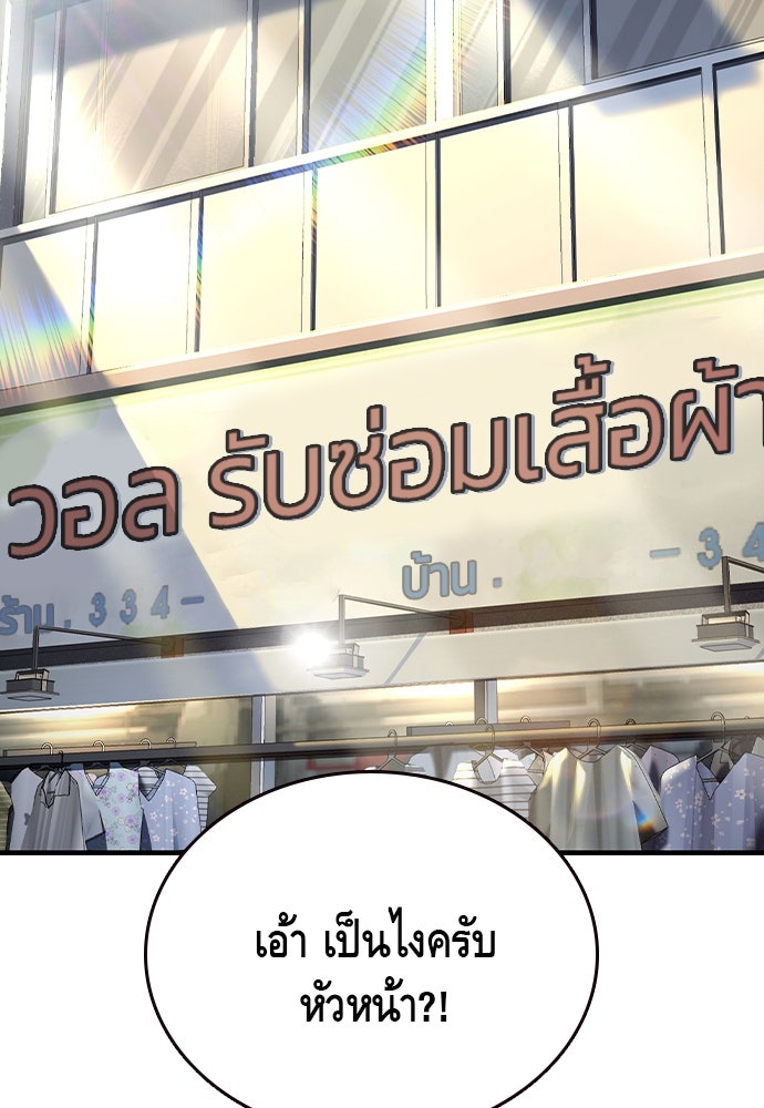 King Game - หน้า 52
