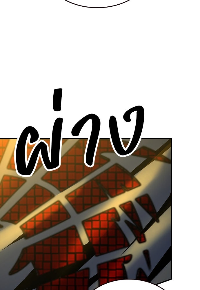 King Game - หน้า 53
