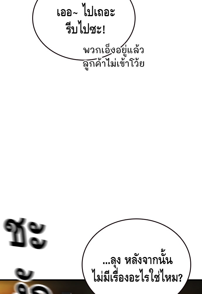 King Game - หน้า 65