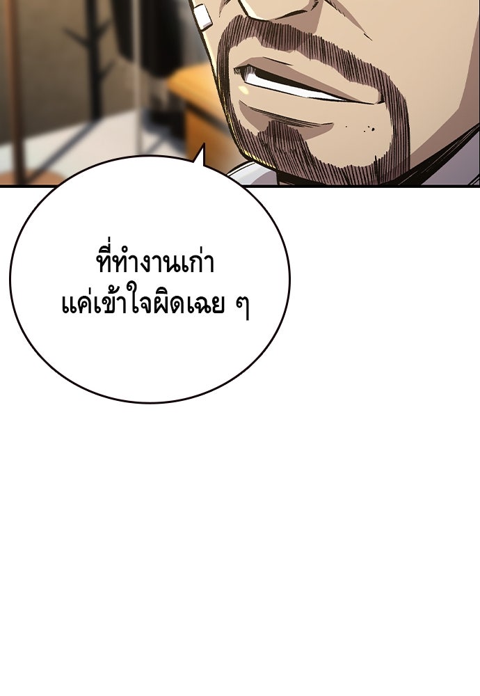 King Game - หน้า 68